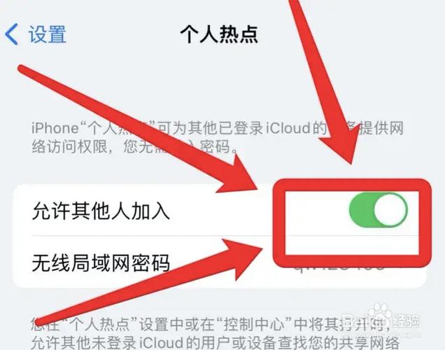 华为p30热点连不上缩略图
