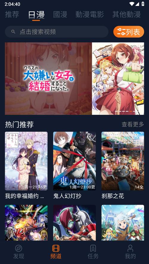 囧次元动漫app破解截图