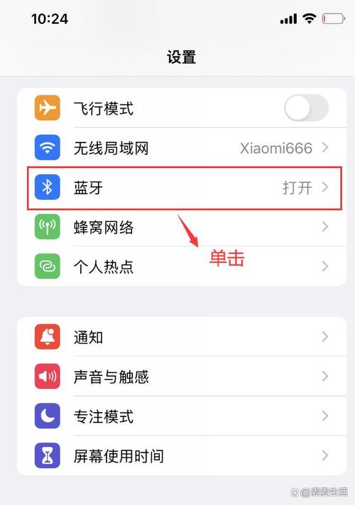 苹果修改蓝牙名称图标