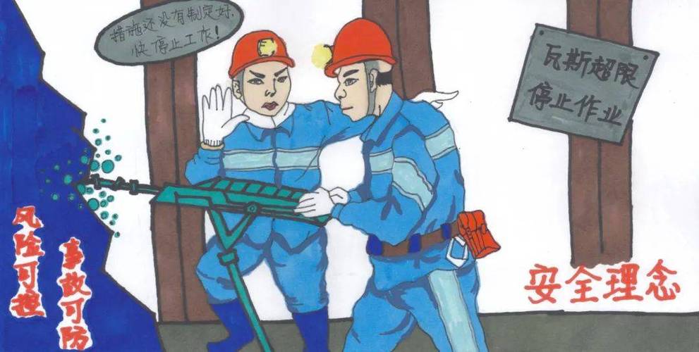 关于煤矿安全的漫画截图