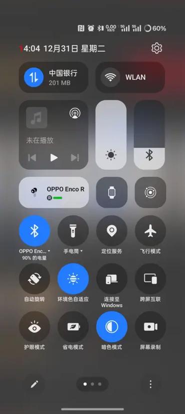 一加7状态栏修改截图
