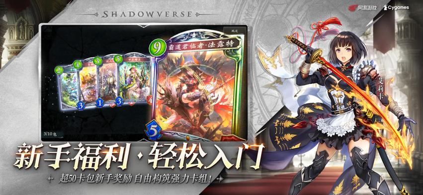 影之诗网易官服下载缩略图