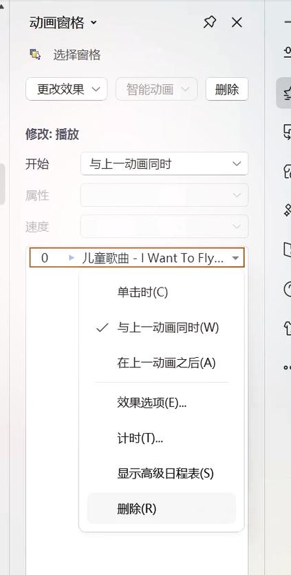 ppt背景音乐怎么在某一页停止缩略图