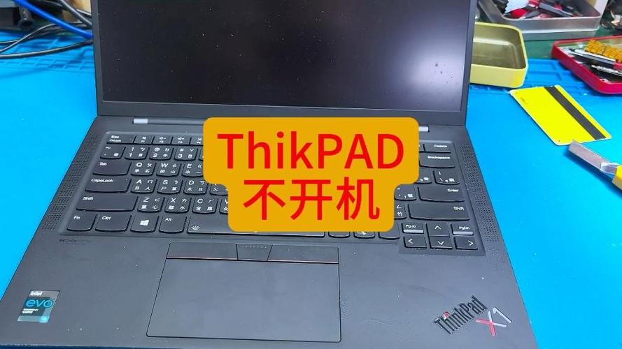 thinkpad笔记本不充电图标