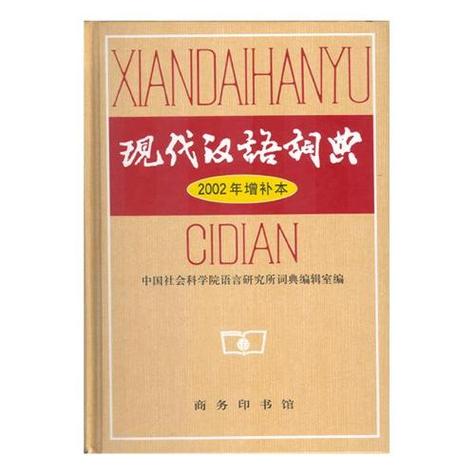 词典图标