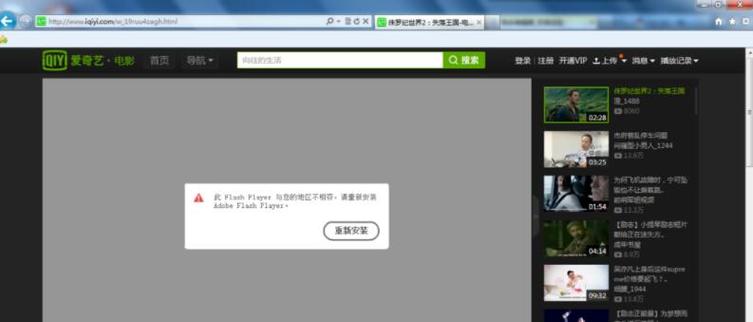 flash下载安装教程图标