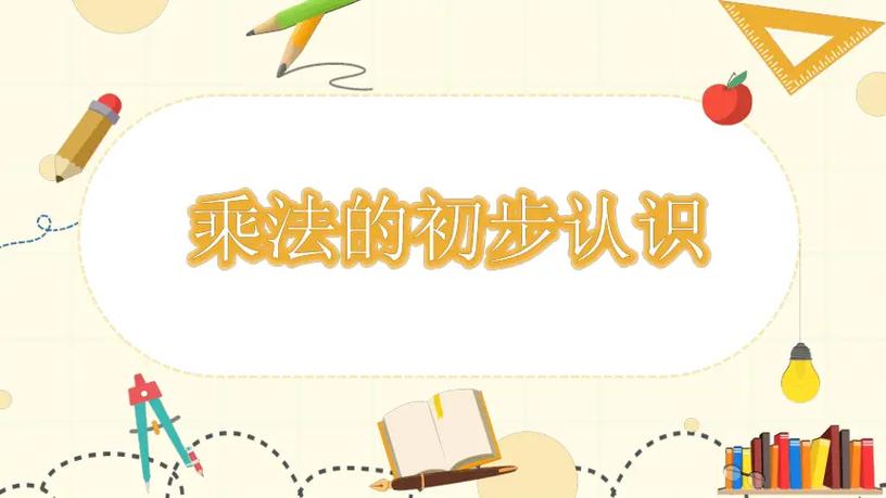 好课件ppt官网