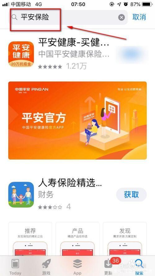 平安车险怎么退保险