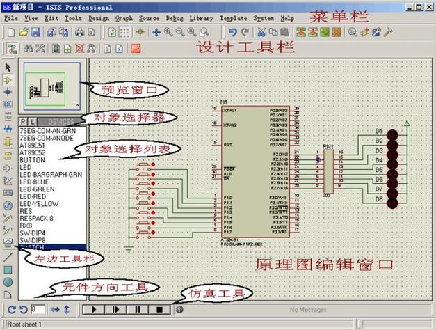 proteus元件库下载