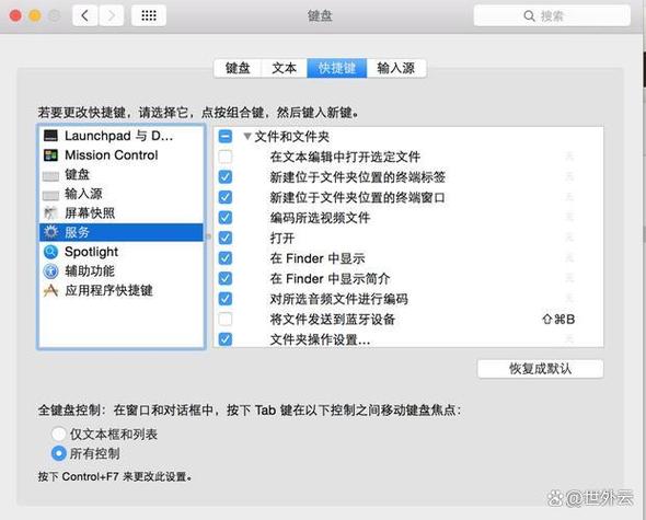 mac终端执行命令