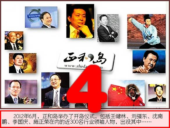 中国式圈子全文免费阅读