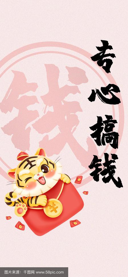 壁纸图片搞钱截图