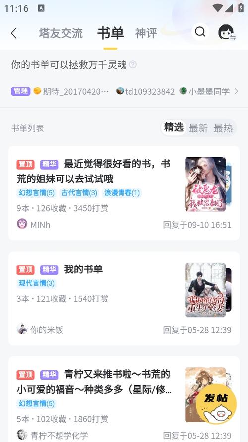 塔读文免费下载