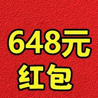 微信红包能塞多少钱