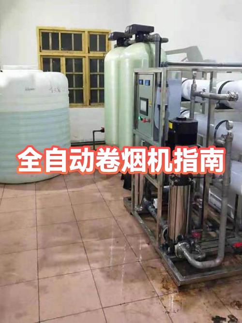 日本进口全自动卷烟机