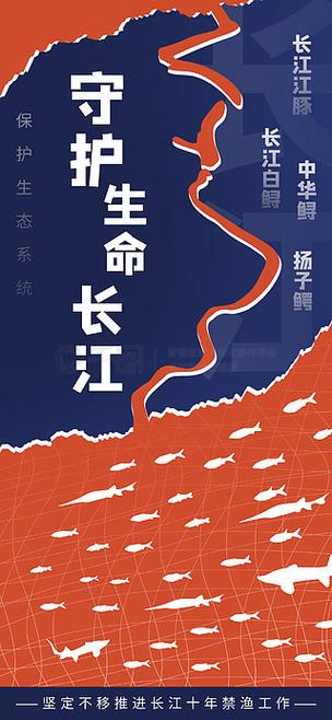 保护长江的广告语