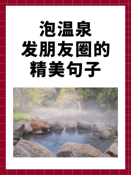 洗澡的简短美句