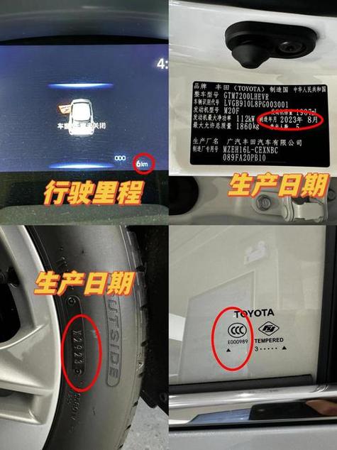 提车怎么看生产日期截图