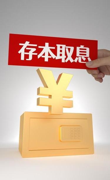 怎样将定期存款转活期缩略图