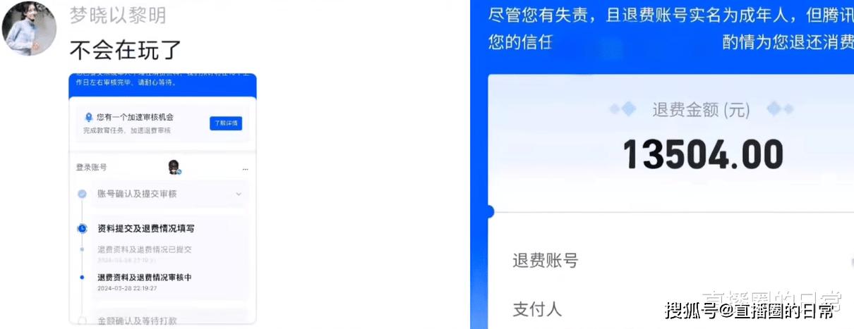 王者充的钱可以全部退回来吗