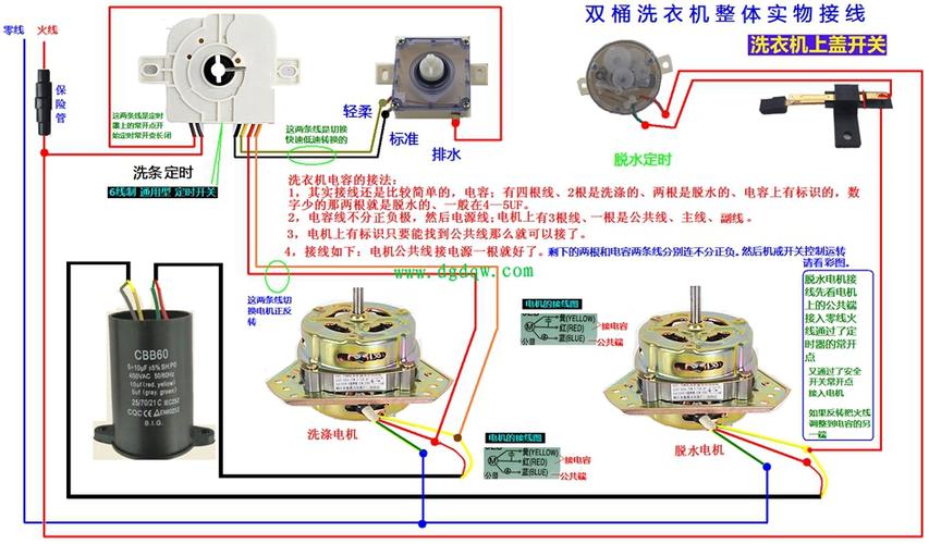 洗衣机电容二线怎么接