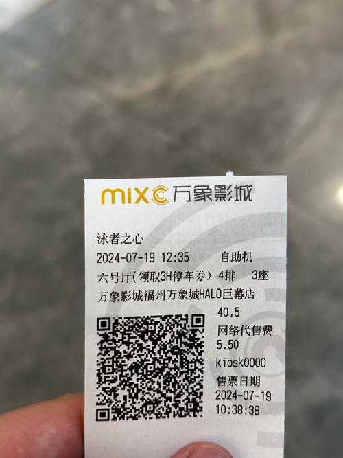 万象影城在线购票官网