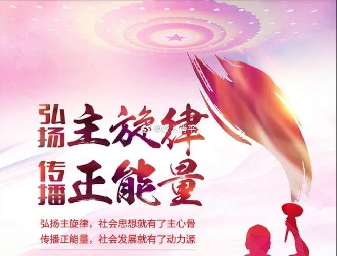 娱乐之正能量系统缩略图