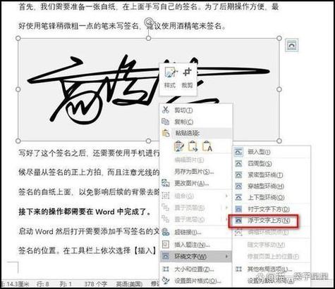 word文档如何手写签名截图