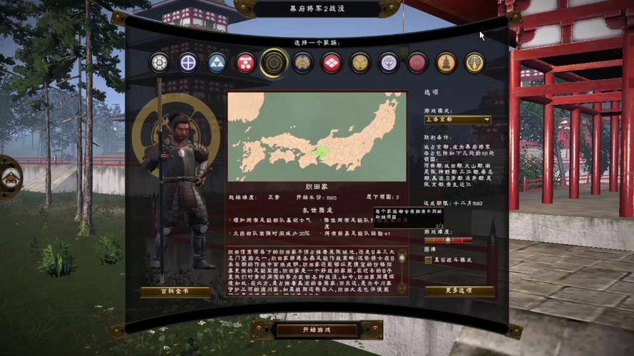 幕府将军2幕府将军有什么用