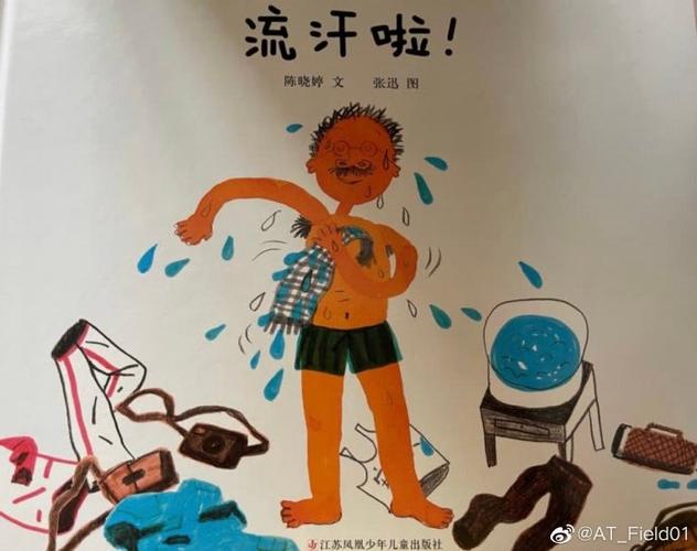 喷嚏图卦缩略图