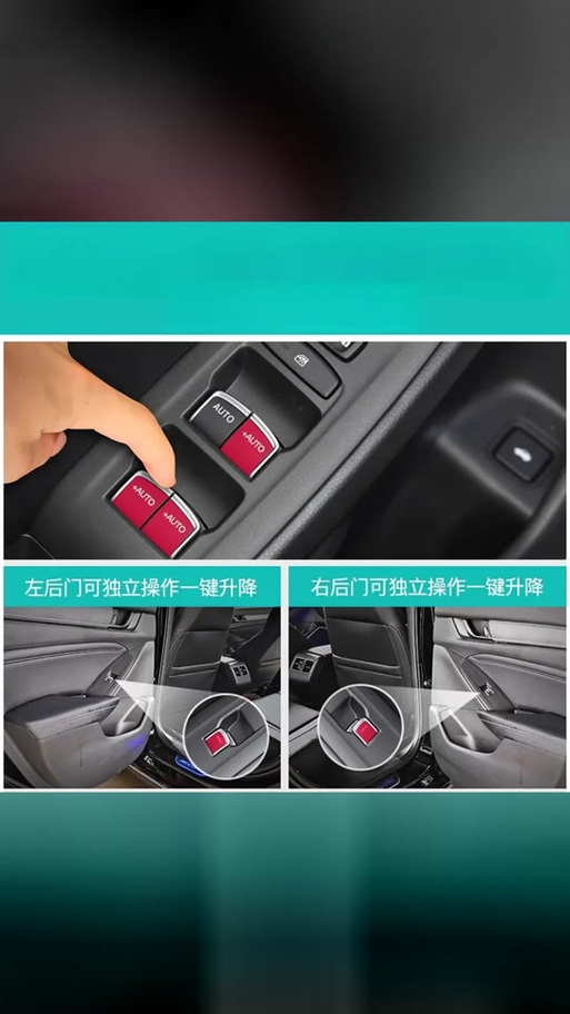 玻璃一键升降激活