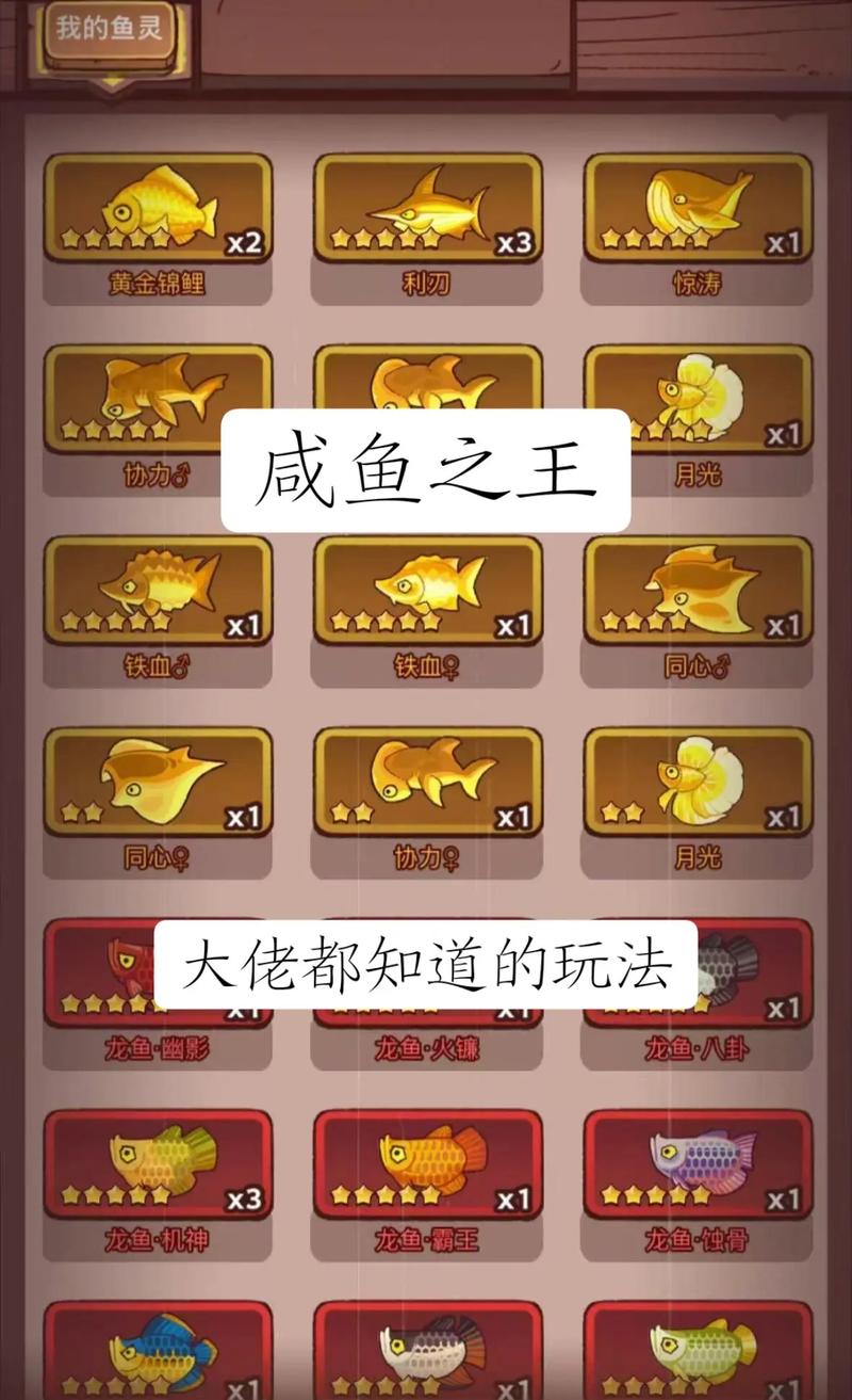 咸鱼之王怎么添加指定好友缩略图