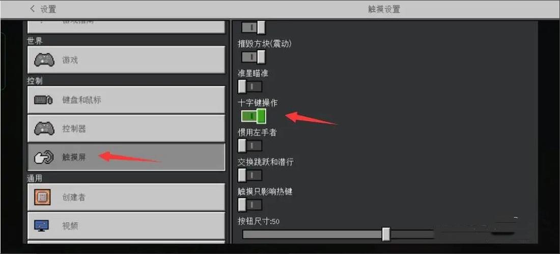 MC按键怎么改为未指定截图