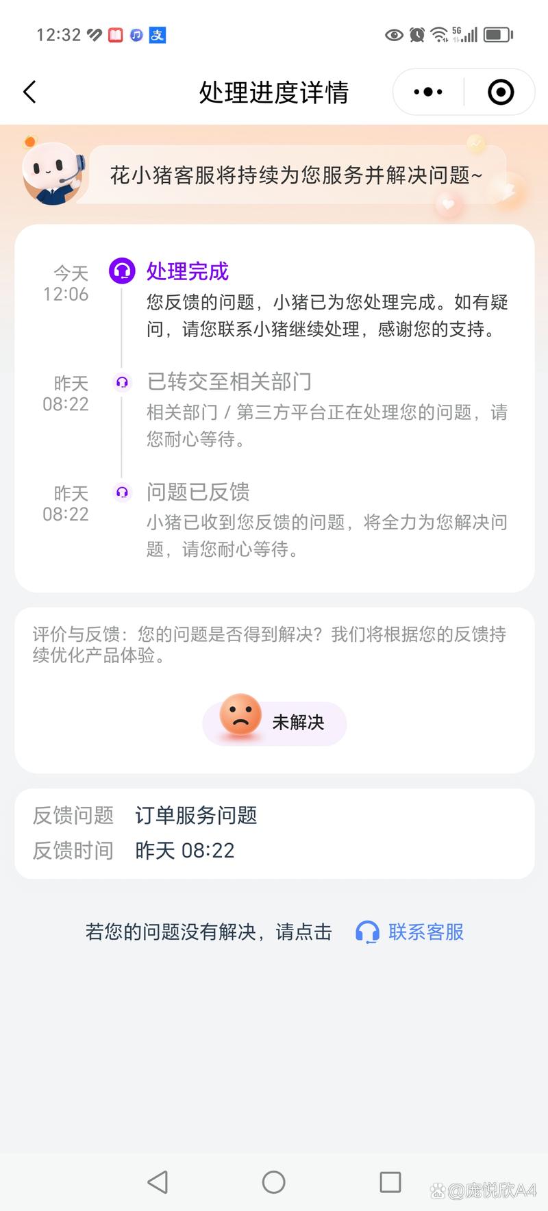 安逸花验证码次数超限怎么办