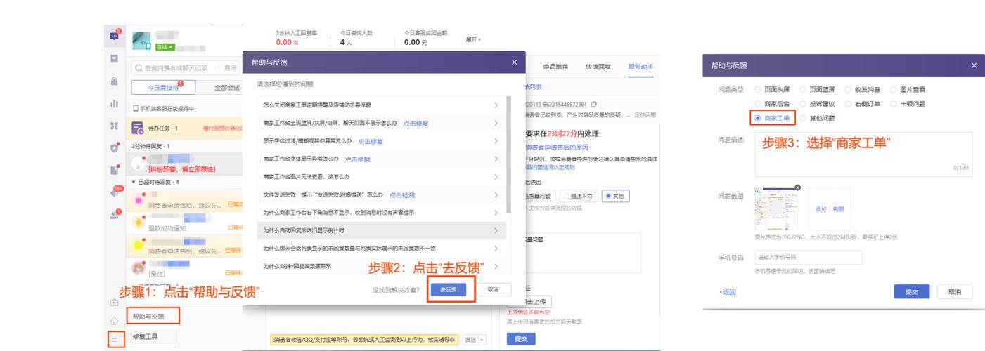 拼多多工单有什么后果