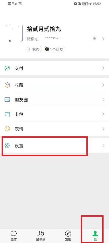关怀模式在哪里打开