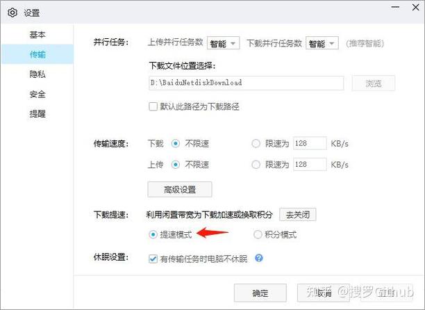 百度网盘不限速ios