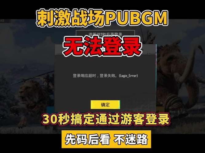 PUBG(无需登录)游戏截图