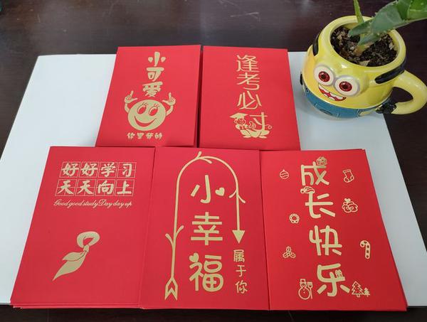 给学生红包装什么