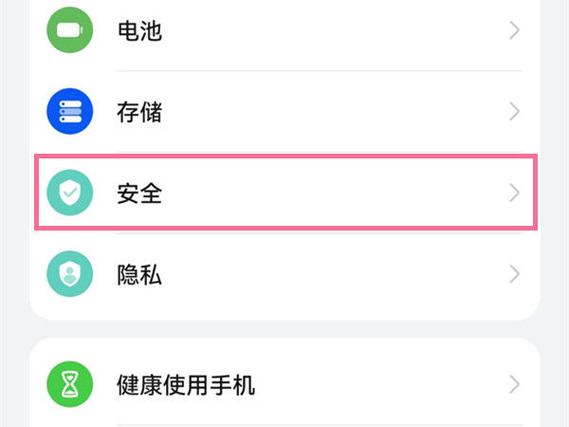 华为P30关闭挂机音效截图