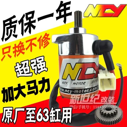 125摩托车启动马达功率