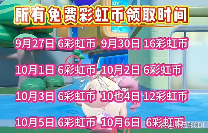 彩虹币免费兑换码