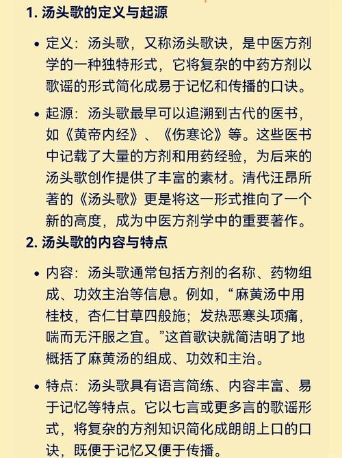 汤头条特色功能图标