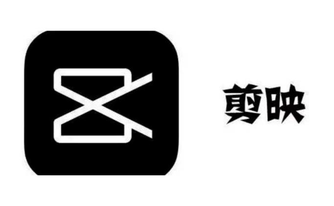 剪映电脑版要收费吗