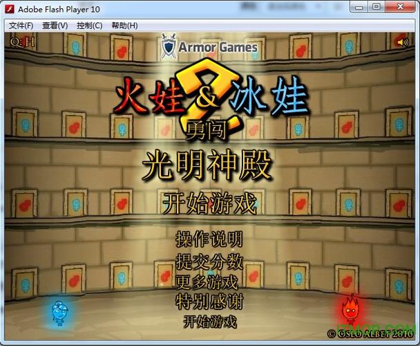 森林冰火人下载手机版图标