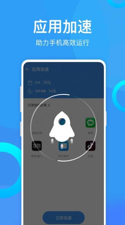 手机为什么会自动优化应用