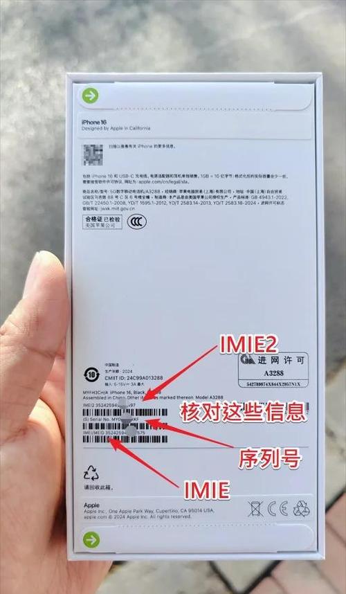 苹果修改imei串号插件