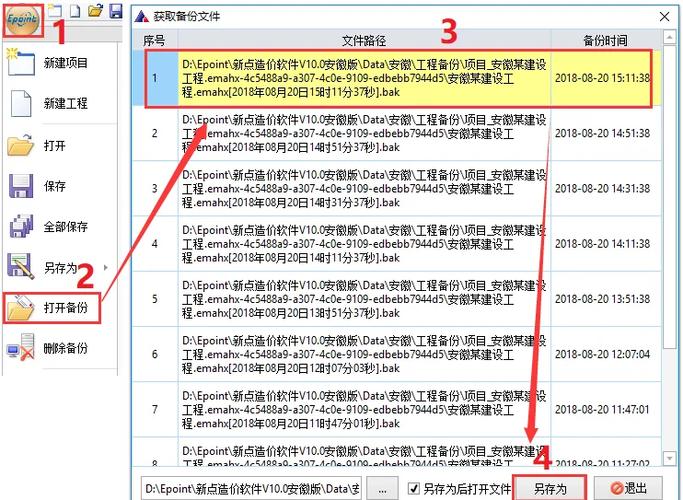 su备份文件怎么打开
