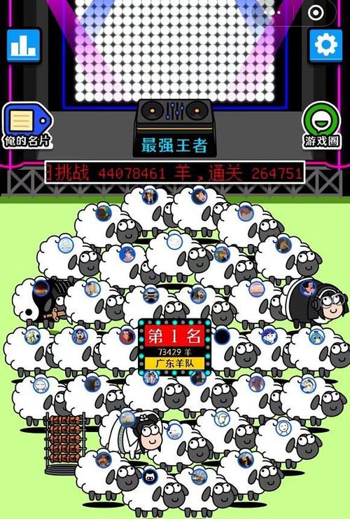 羊了个羊游戏免费缩略图