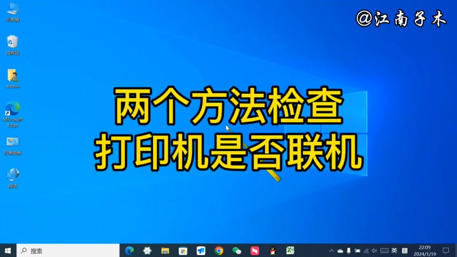 映美打印机联机灯一直闪是怎么了